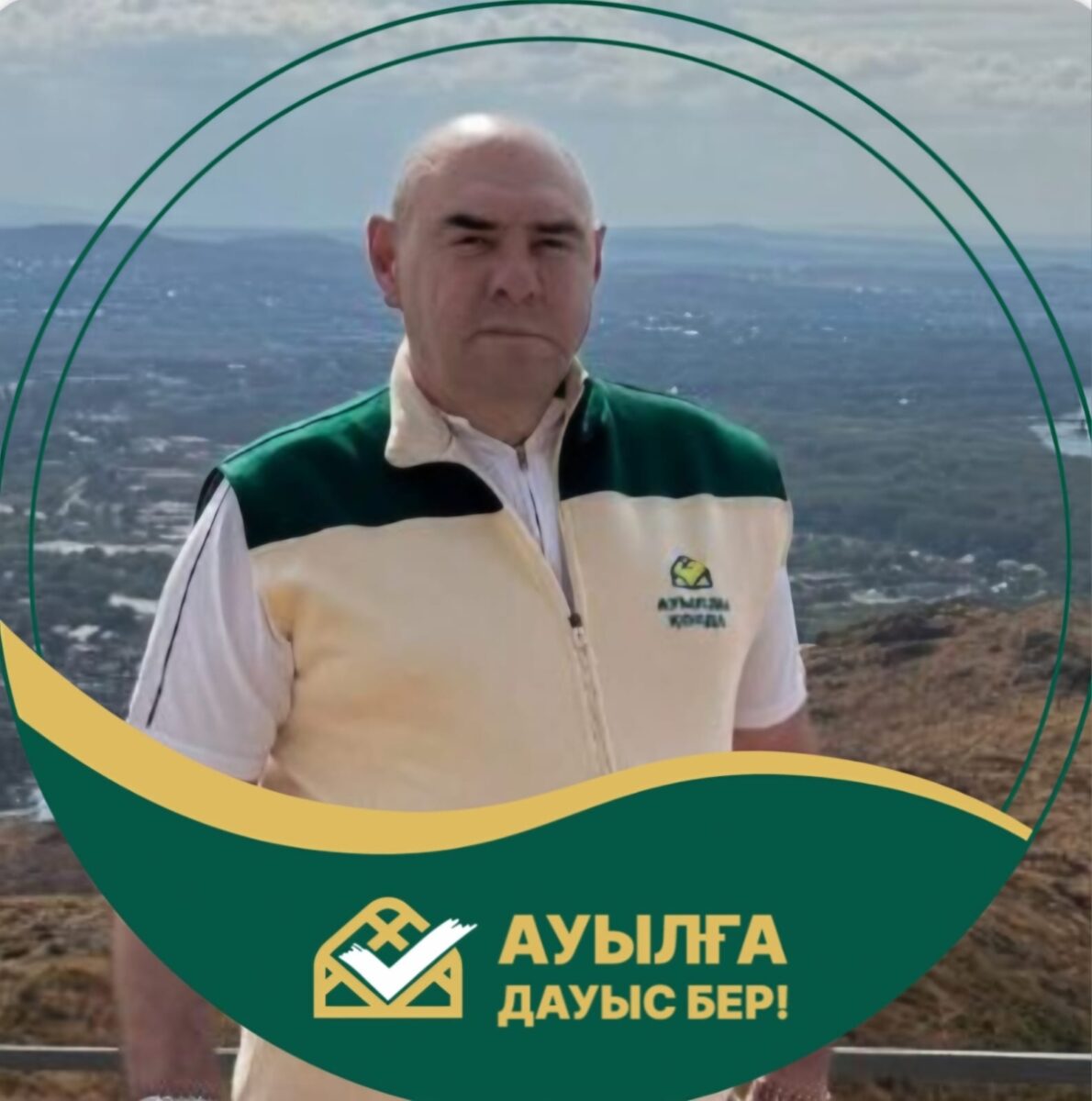 Партии "АУЫЛ" можно доверять